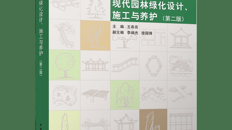 酒店绿化养护外包方案
